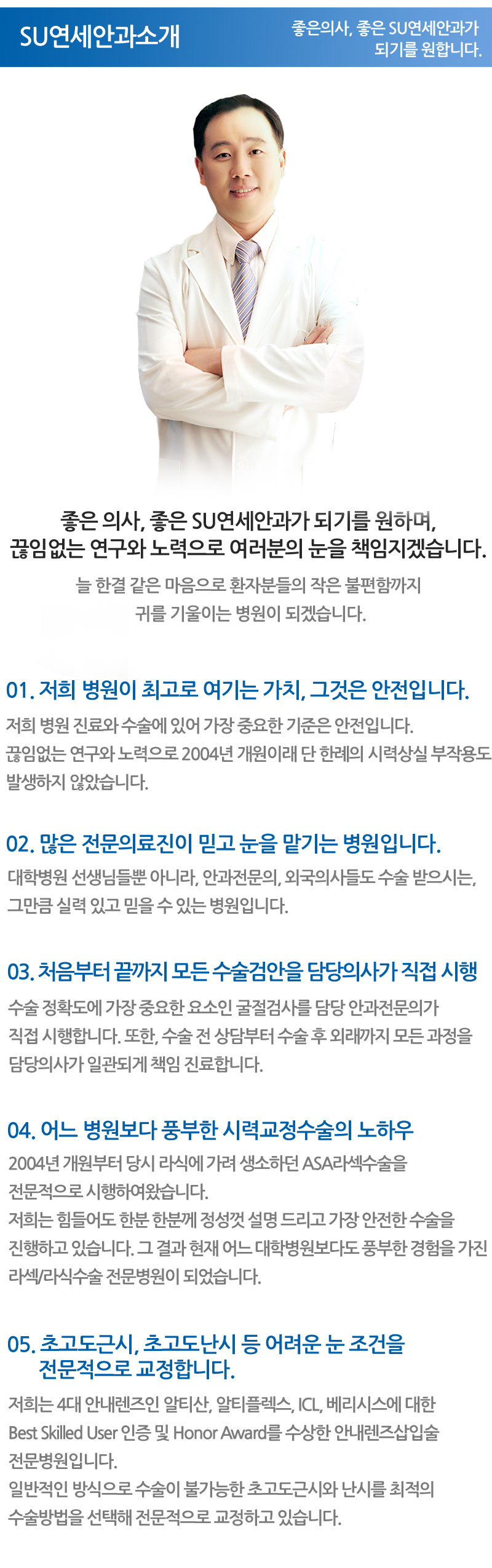 병원소개