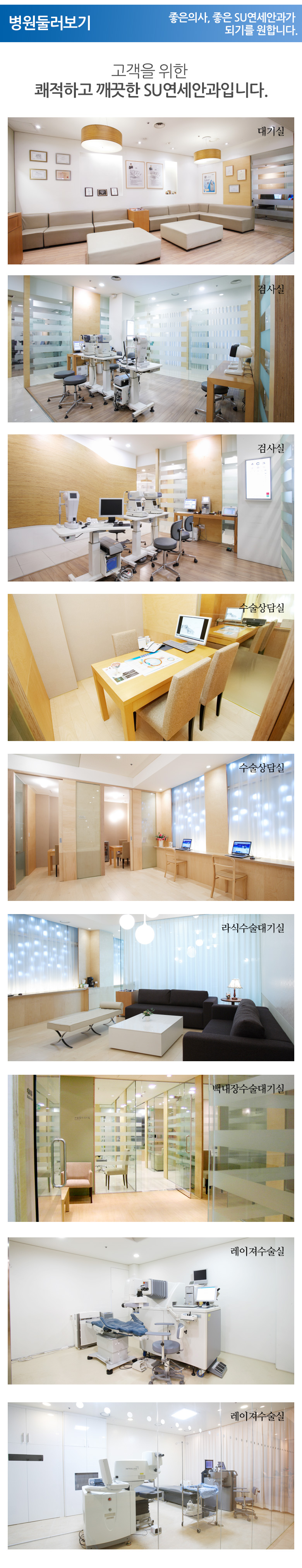 병원소개
