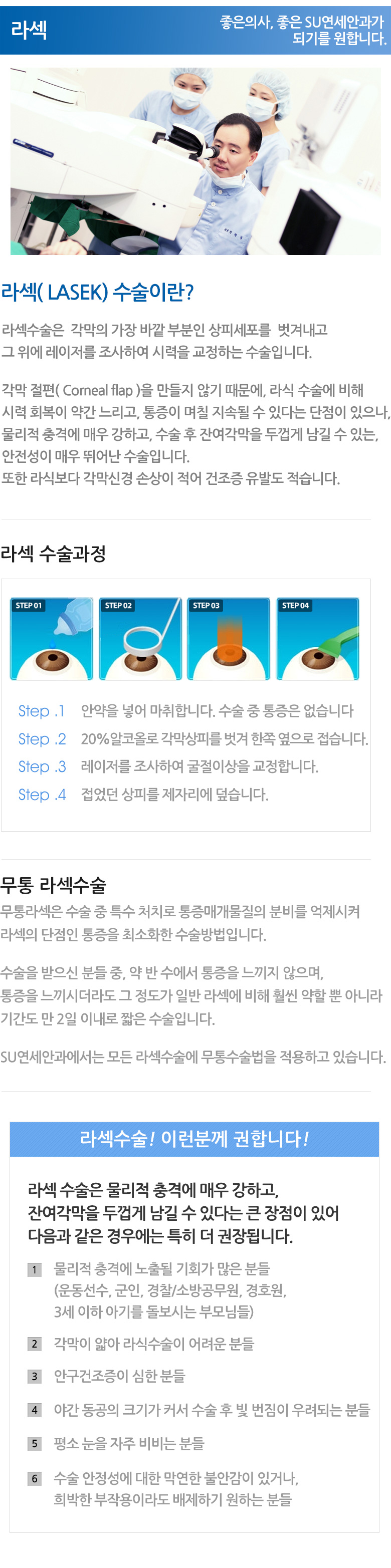 병원소개