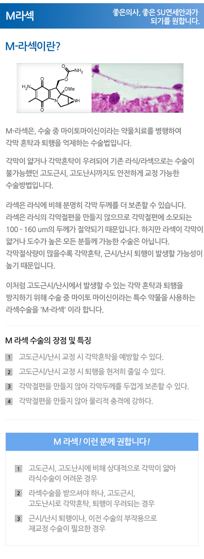 병원소개