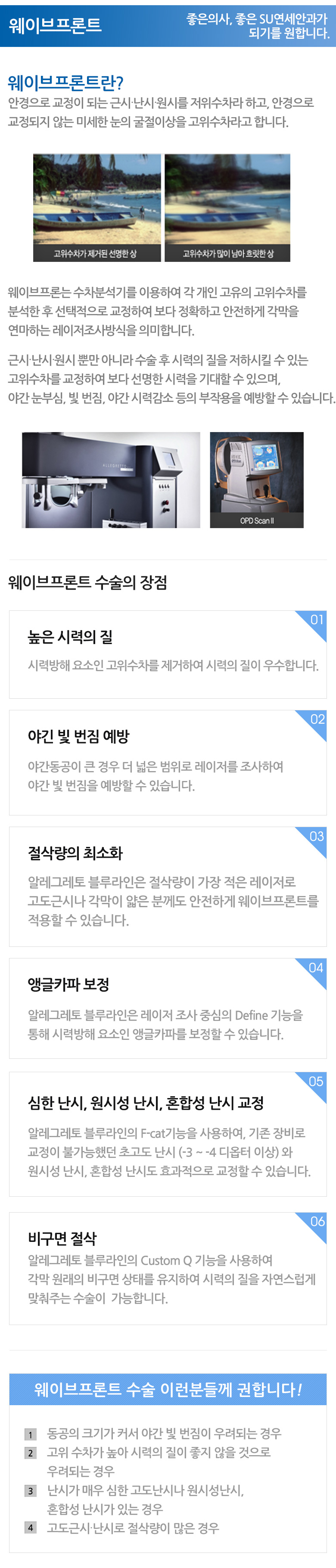 병원소개