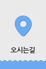 오시는길