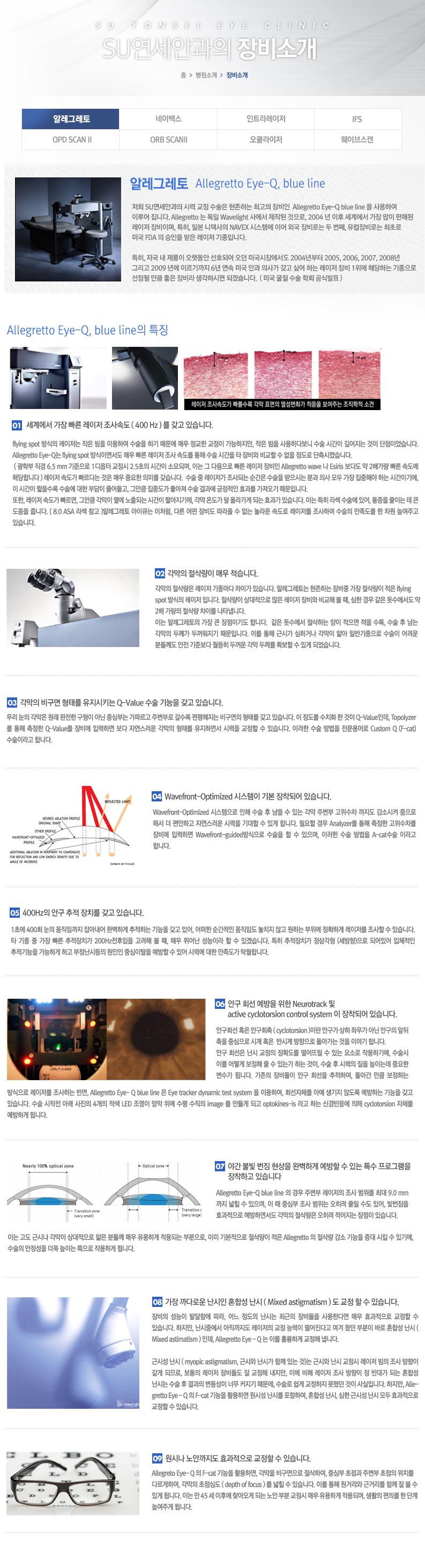 장비소개